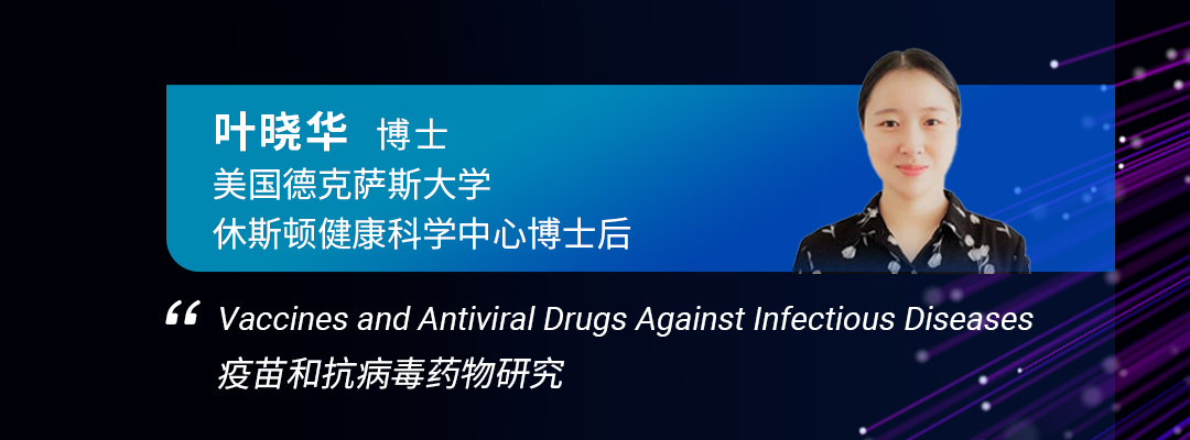 推文配图-叶晓华.jpg 推文配图-叶晓华.jpg