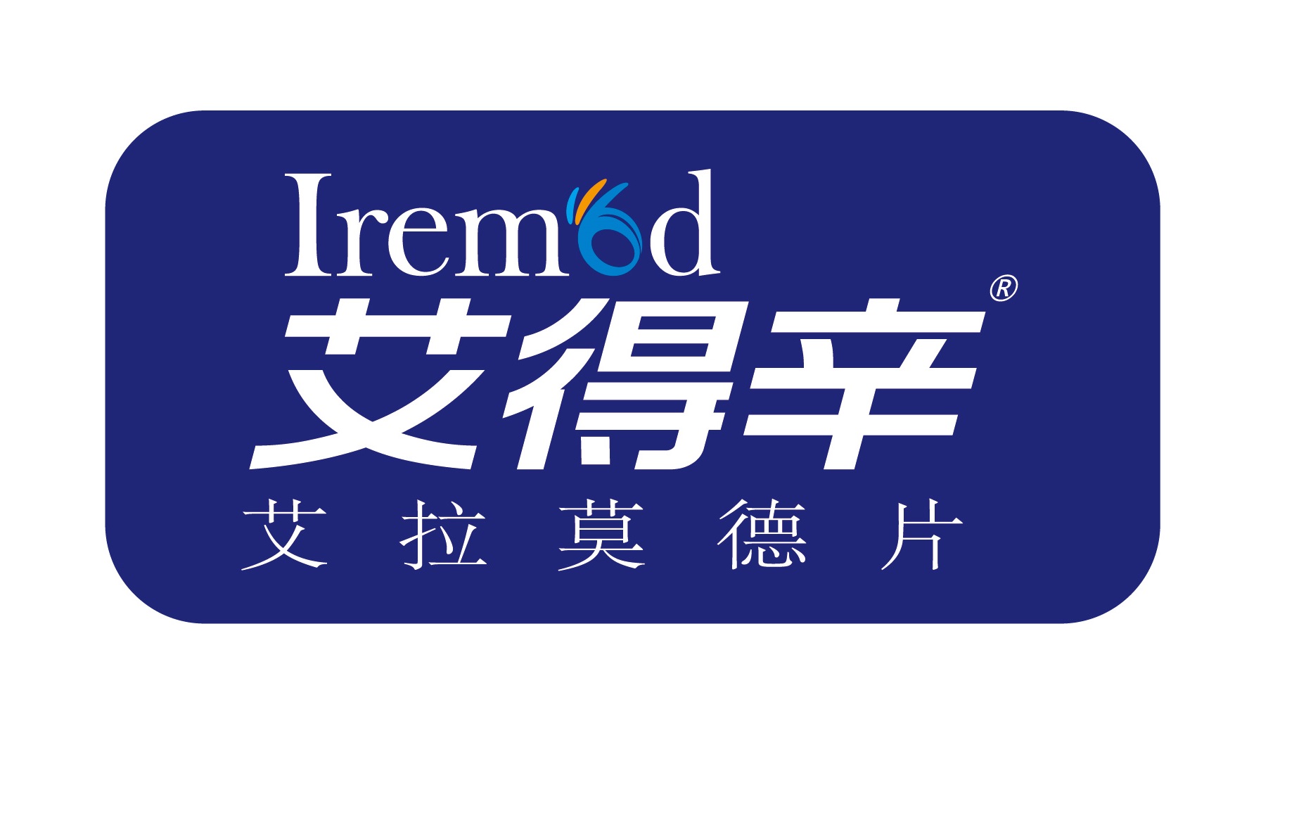 先声药业有限公司 