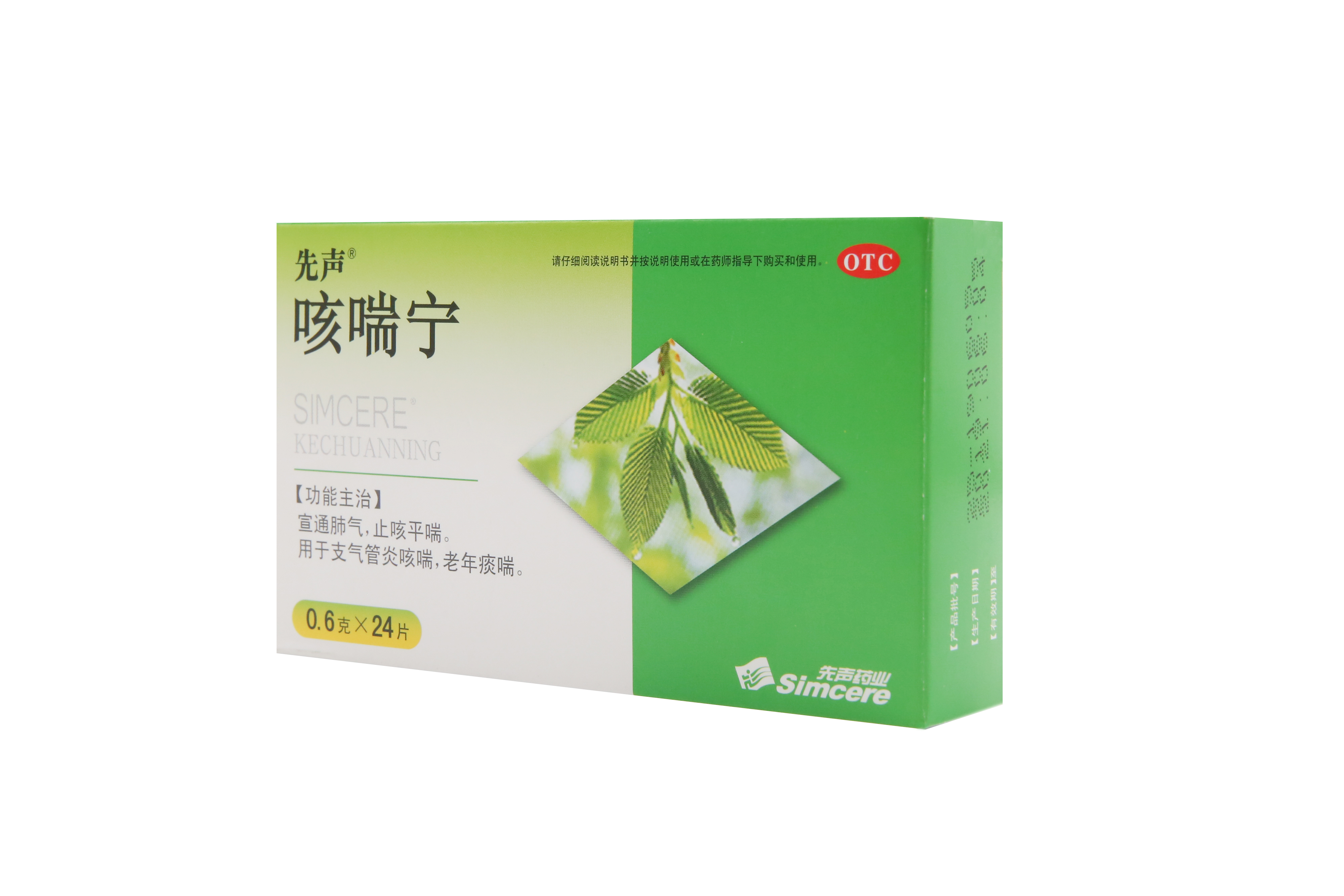 先声药业集团有限公司