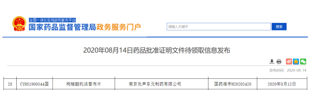 微信截图_20200814183035.png
