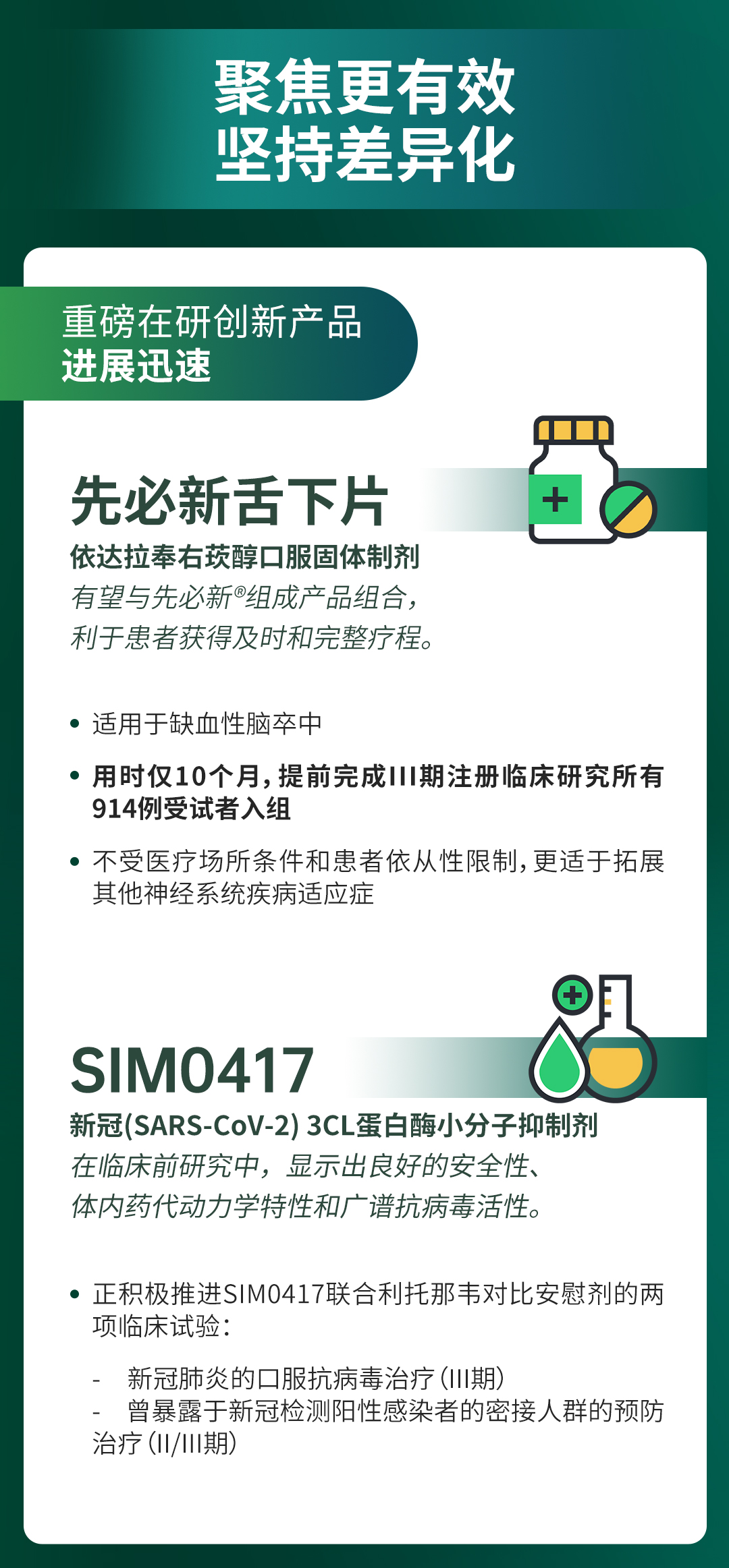 2022半年业绩公告一图读懂0831-加白底-4.jpg