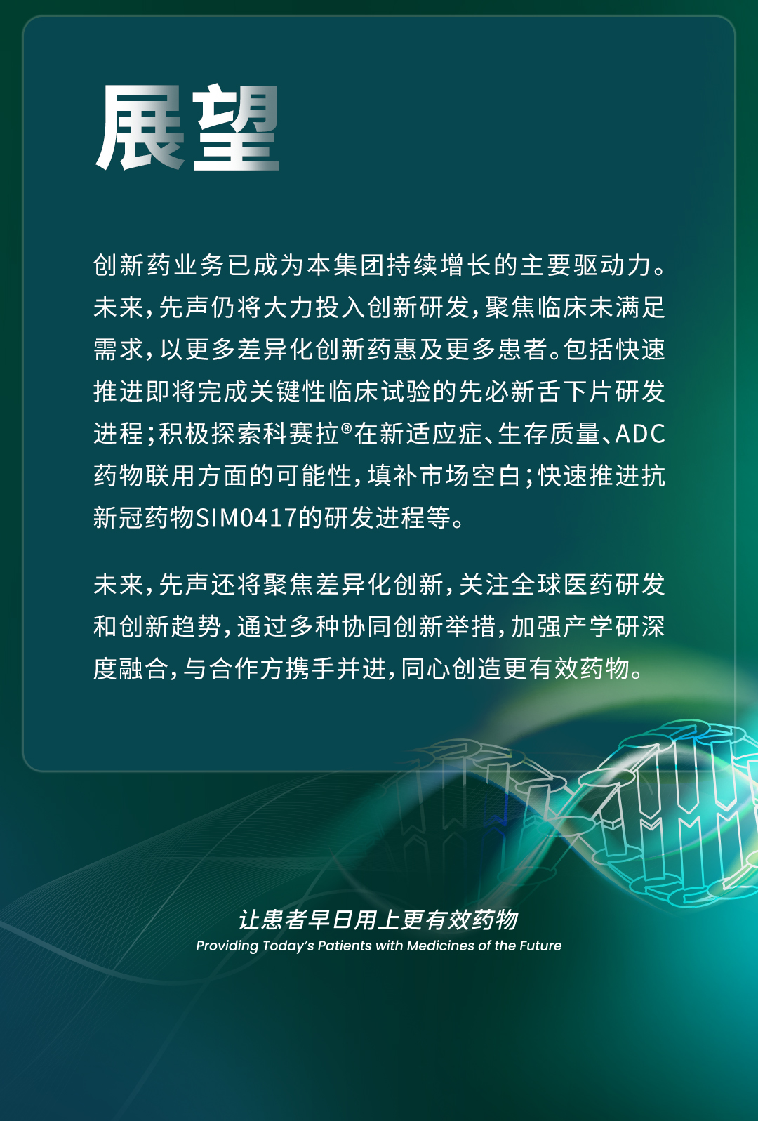 2022半年业绩公告一图读懂0831-加白底-6.jpg