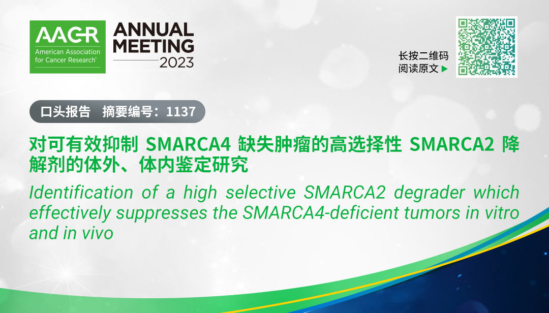 AACR2023-01.jpg