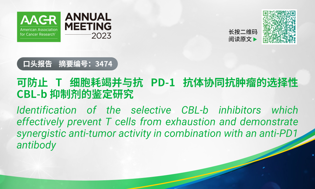 AACR2023-02.jpg