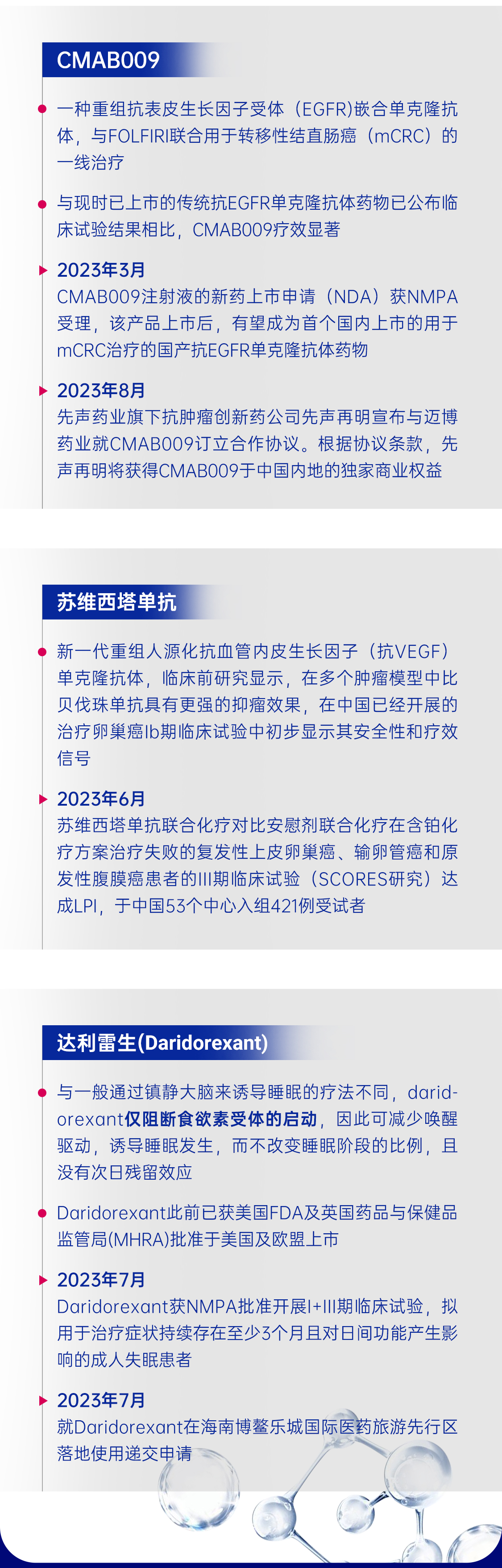 一图读懂0821-5.jpg