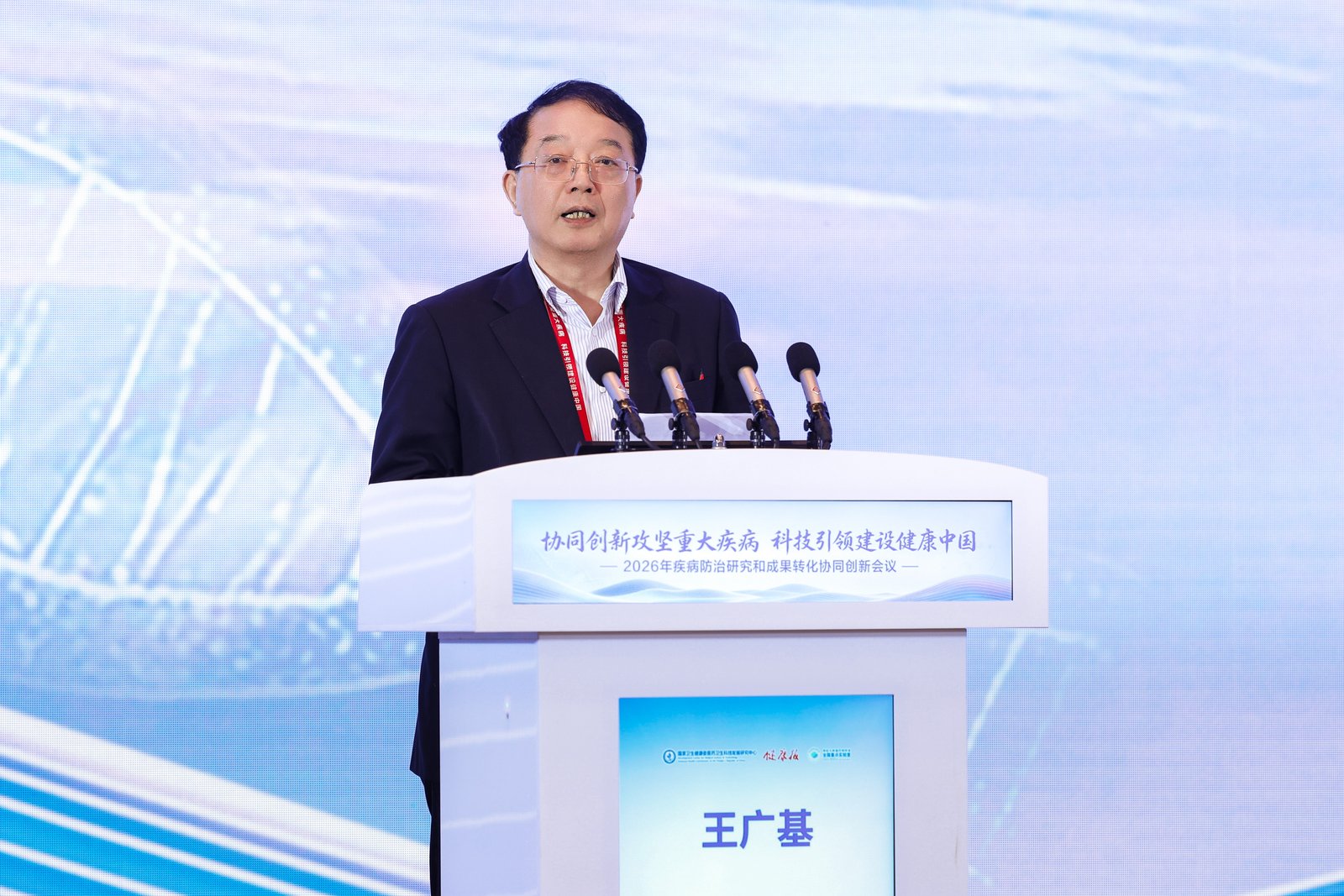 王广基.jpg 王广基.jpg